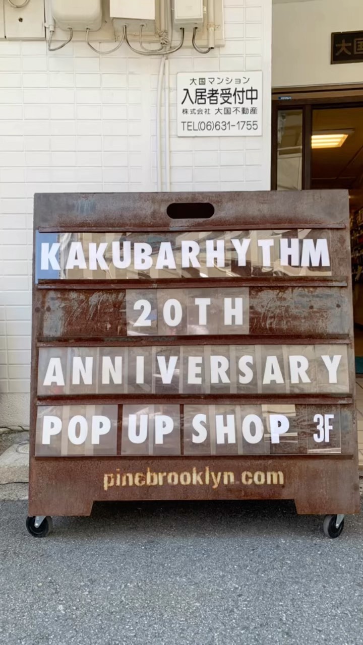 KAKUBARHYTHM 20 years special Popup shop
 たくさんの皆様にお越しいただきありがとうございました♪
#kakubarhythm #pinebrooklyn #pinebrookgallery #popupstore #gallery #大国マンション