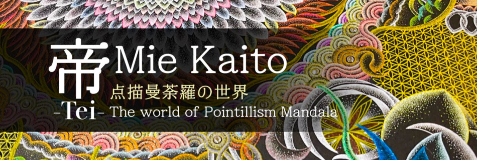 Kie Kaito