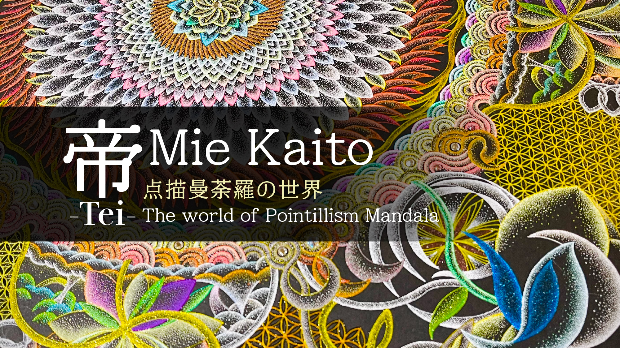 Kie Kaito